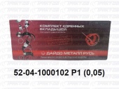 Вкладыши коренные 0,05 52-04-1000102 Р1