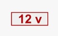 12 Вольт