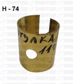 Втулка 117 оси кузова 5511-8501117