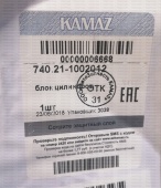 Блок цилиндров сборе (ТНВД ЯЗДА) EURO-I, -II -оригинал (завод) 740.21-1002012-00