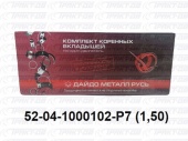 Вкладыши коренные 1,5 52-04-1000102 Р7