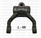 Вилка выключения сцепления -оригинал (завод) 16.1601203-00
