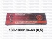Вкладыши шатунные  0,5 130-1000104-63