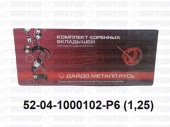 Вкладыши коренные 1,25 52-04-1000102 Р6