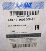 Вал коленчатый в сборе  (58з/12мм) 740.00, 7403. (EURO-0) -оригинал (завод) 740.13-1005008-20