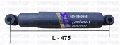 Аммортизатор основной (300/475)  (ПААЗ)   КамАЗ-6520, 43118 50.5-2905006