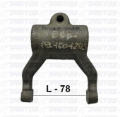 Вилка выключения сцепления EURO-оригинал (завод) 19.1601203-10