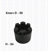 Гайка фаркопа 5320-2707243