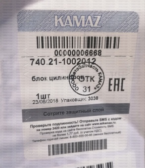 Блок цилиндров сборе (ТНВД ЯЗДА) EURO-I, -II -оригинал (завод) 740.21-1002012-00