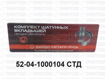 Вкладыши шатунные 0,00 52-04-1000104