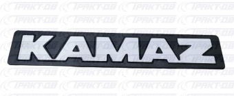 Буквы "КАМАZ"  EURO 53205-8212060-01