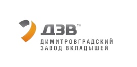 Димитровградский  завод вкладышей