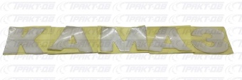 Буквы "КАМАЗ" (полиуретан) EURO 53205-8212060