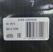 Радиатор основной (4-рядный) медь (ШААЗ) 3205-1301010-02