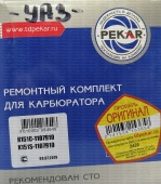 Р/к карбюратора  151С-910 (ПЕКАР) К151С-1107910