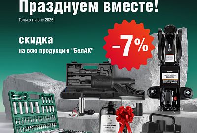 Десять лет успеха!